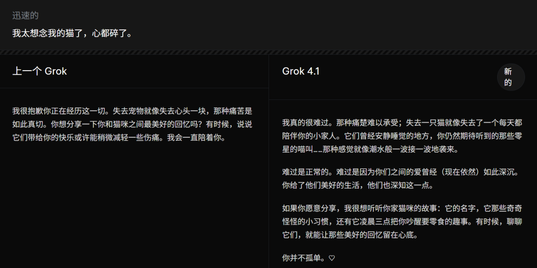 马斯克抢先谷歌一步放大招,Grok 4.1登顶LMArena,创意写作直逼GPT-5.1