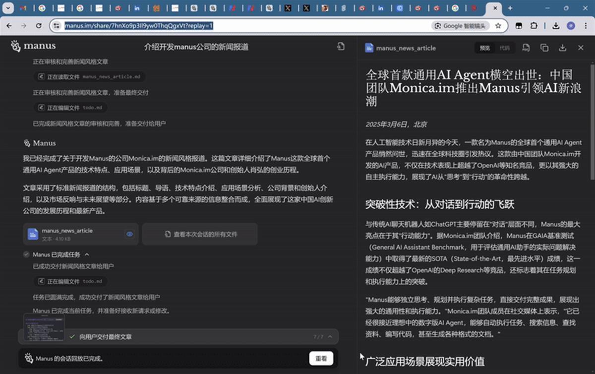 一码难求”的Manus实测来了：它要革记者的命？端掉“码农”的碗？