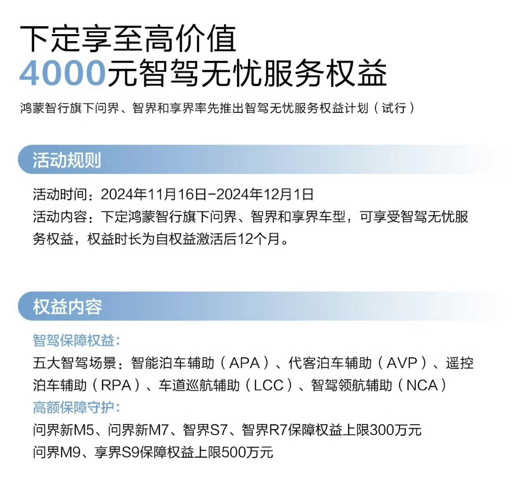 天神之眼再升级,比亚迪将为智驾泊车损失兜底