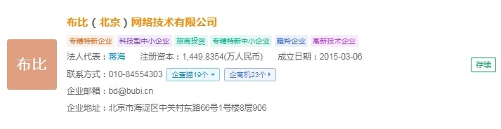 企查猫