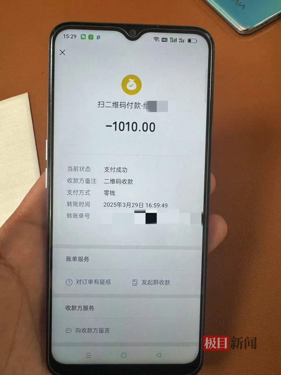 郭先生从弟弟手机里找到的支付记录