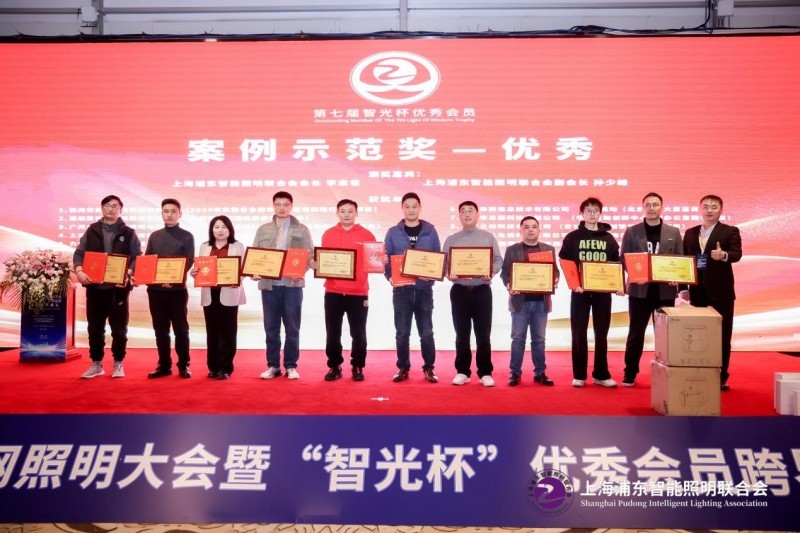 上海医光怎么样第八届物联网照明大会暨“智光杯”优秀会员跨界颁奖典礼成功举办_https://www.jmylbn.com_新闻资讯_第46张