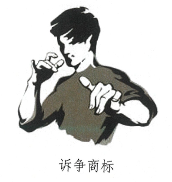 诉争商标:第19690414号
