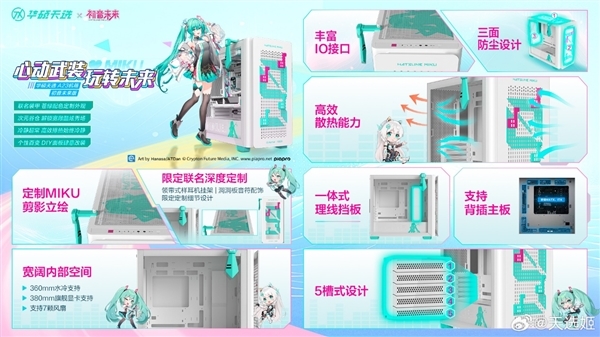华硕三大重磅主板齐发:ROG姬、初音未来赛若天仙