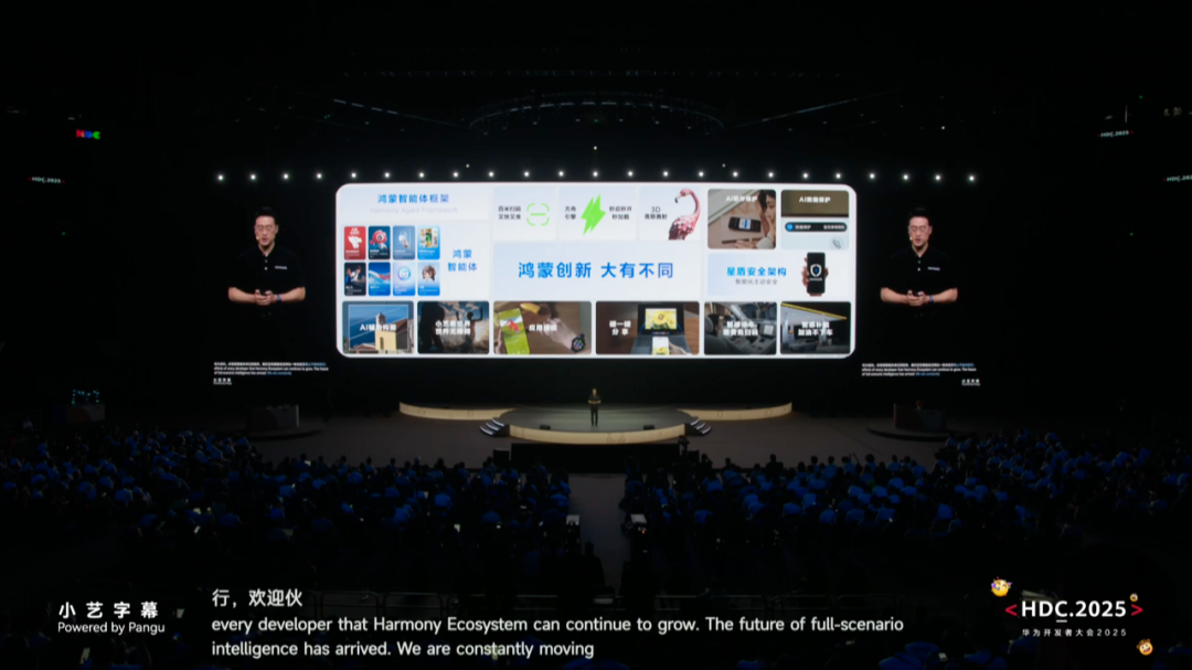 华为纯血鸿蒙第二年,端出一个 Android 给不了的蛋糕