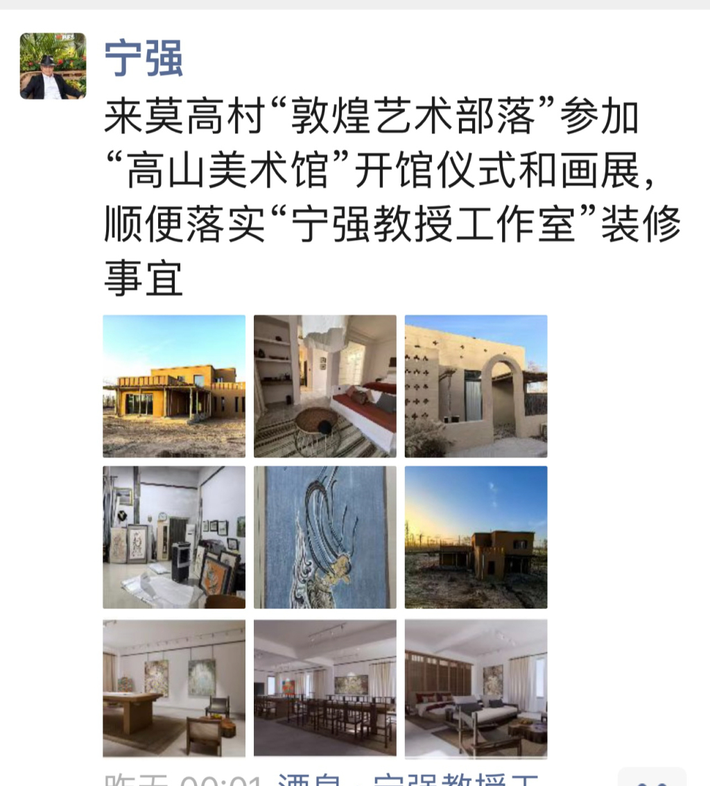 宁强的微信朋友圈