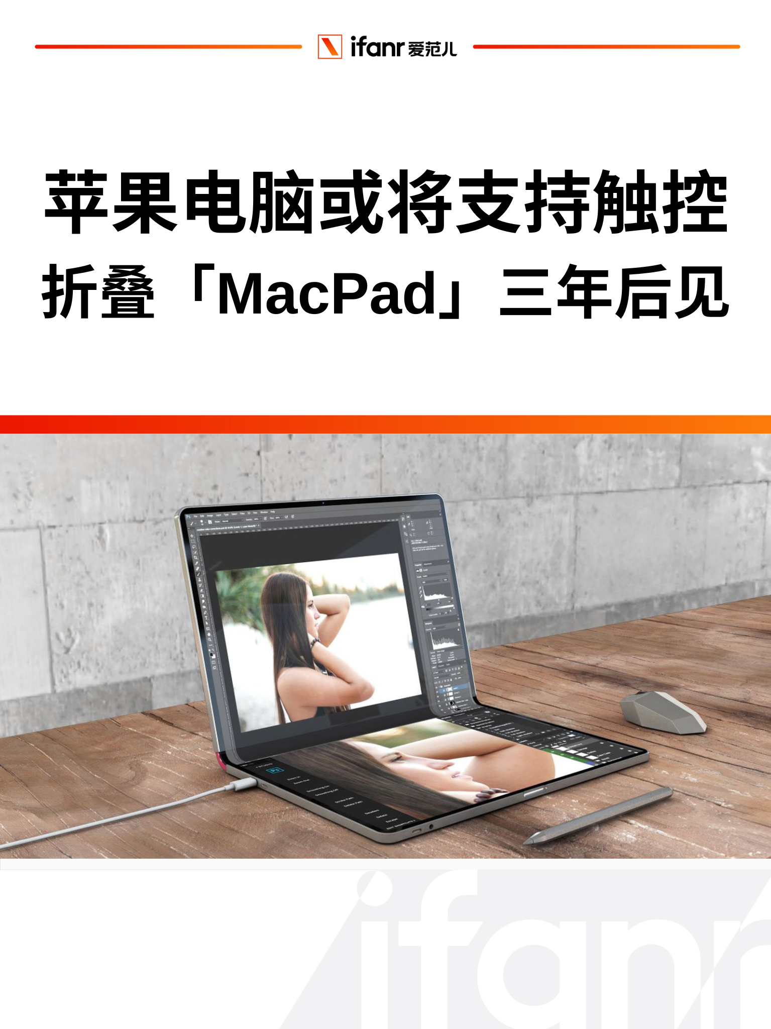 iPadOS 26亮点十足！Mac或推O