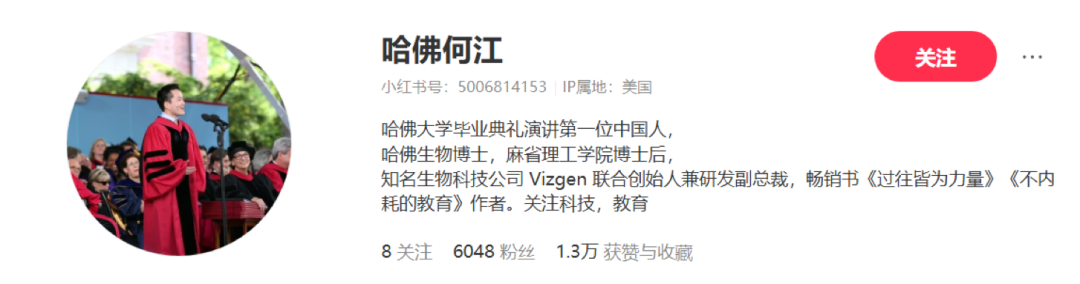 哈佛蒋同学被批特权代表!9年前站上同一演讲台的中国男生赢在哪里?如今又过得怎样了?