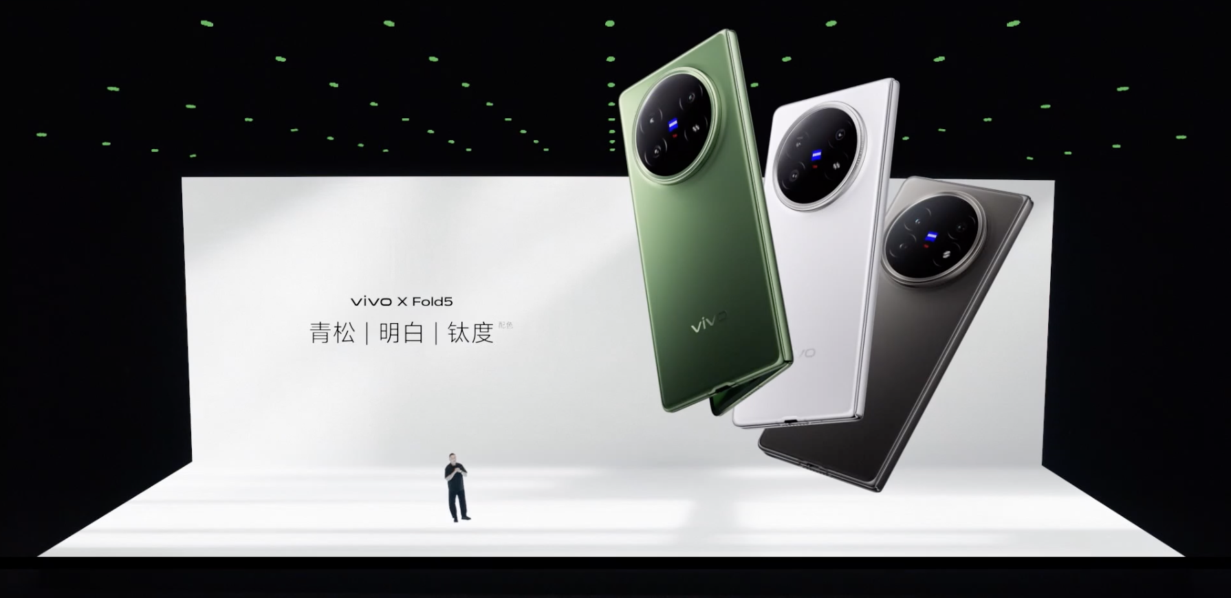 vivo 发布的这台折叠屏,是送给 iPhone 用户的特洛伊木马