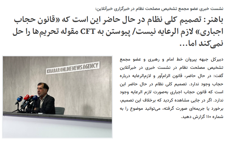 伊朗Khabar Online通讯