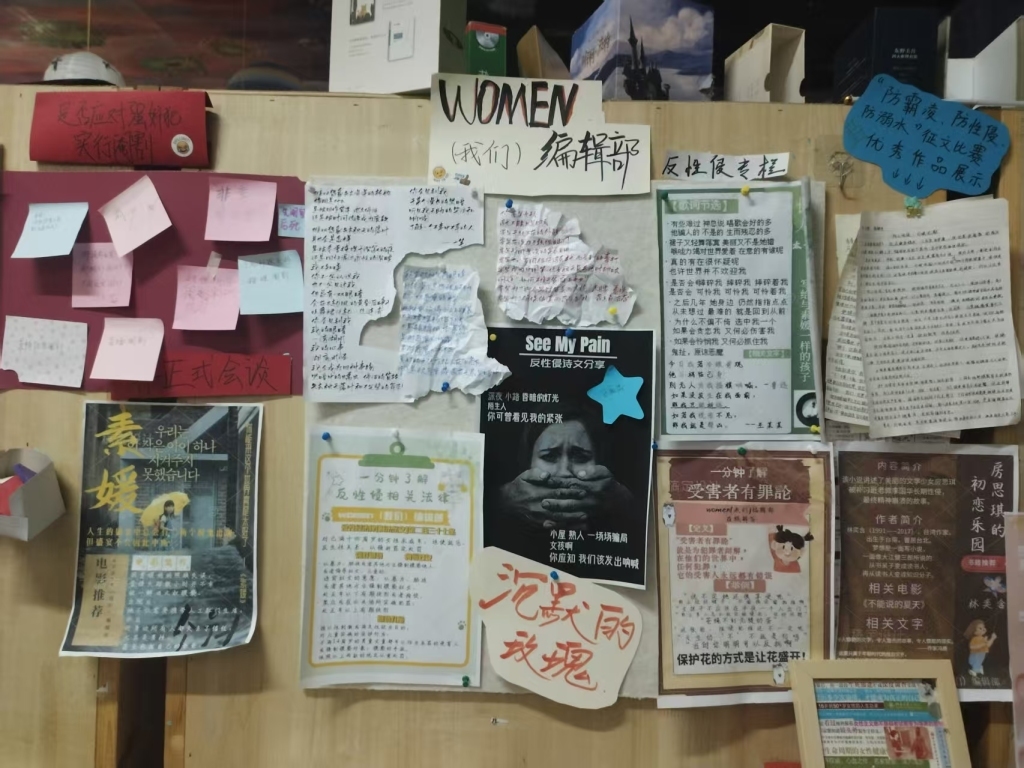 我们(WOMEN)编辑部在PEER空间设置的专栏(莉佳 供图)