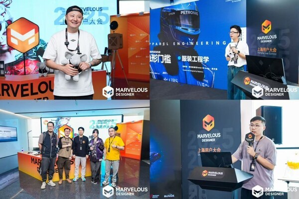 Marvelous Designer 2025上海用户大会活动受邀嘉宾
