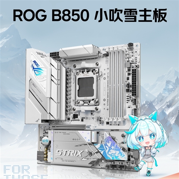 华硕三大重磅主板齐发:ROG姬、初音未来赛若天仙