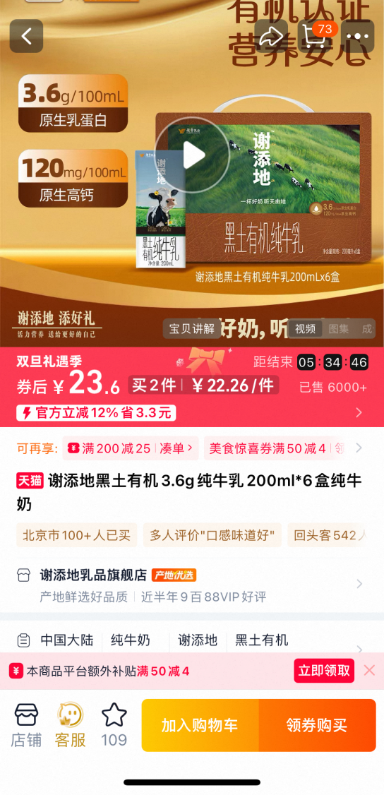 图源谢添地天猫旗舰店