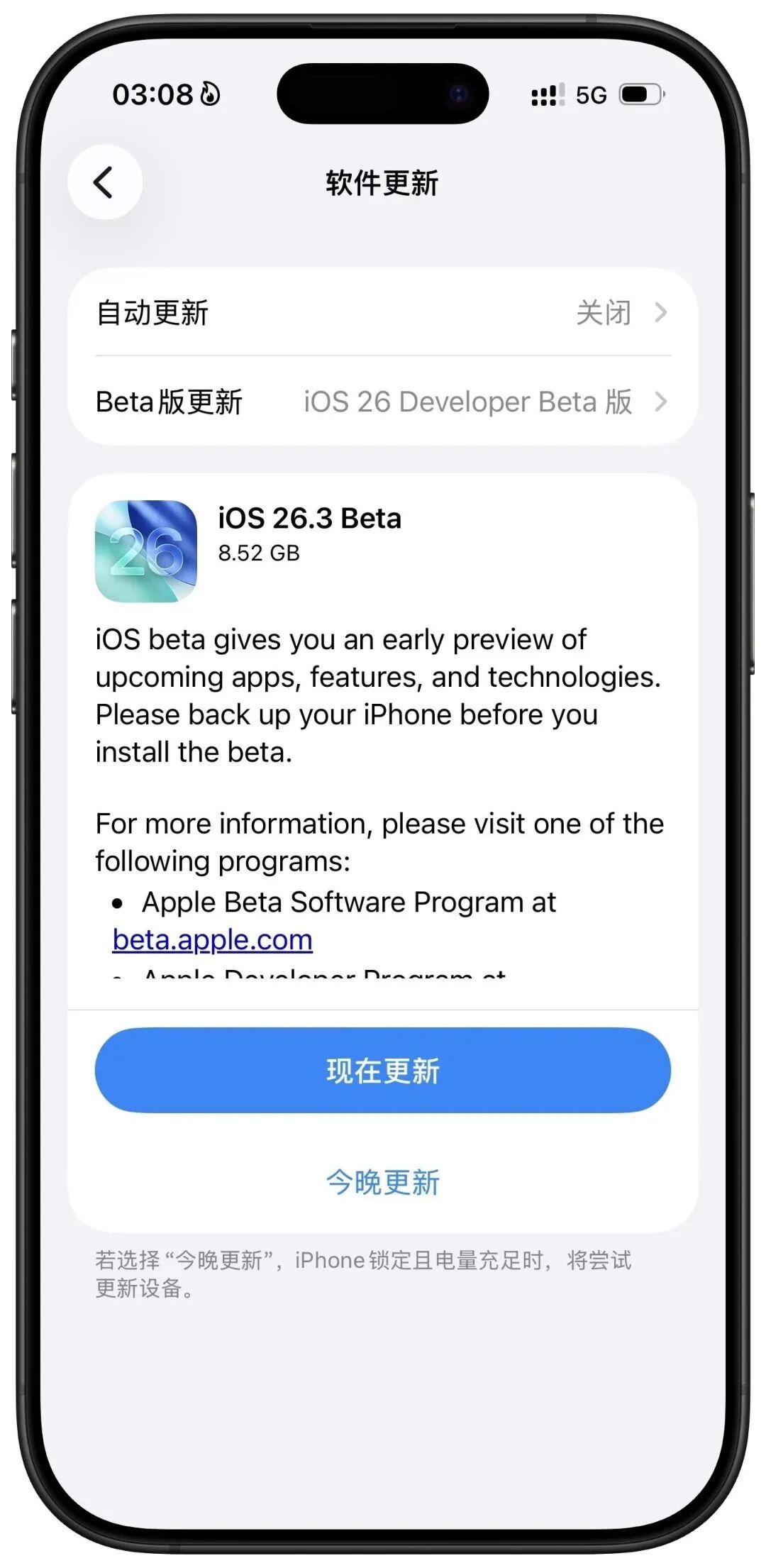 苹果彻底“服软”?iOS 26.3计划开放两项神功能,安卓iPhone可以互通了