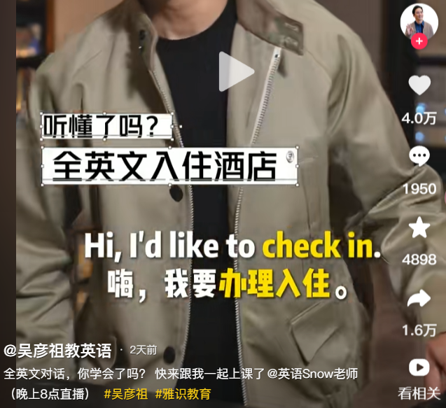 吴彦祖狂卖500万的英语课,为啥会被网友吐槽?