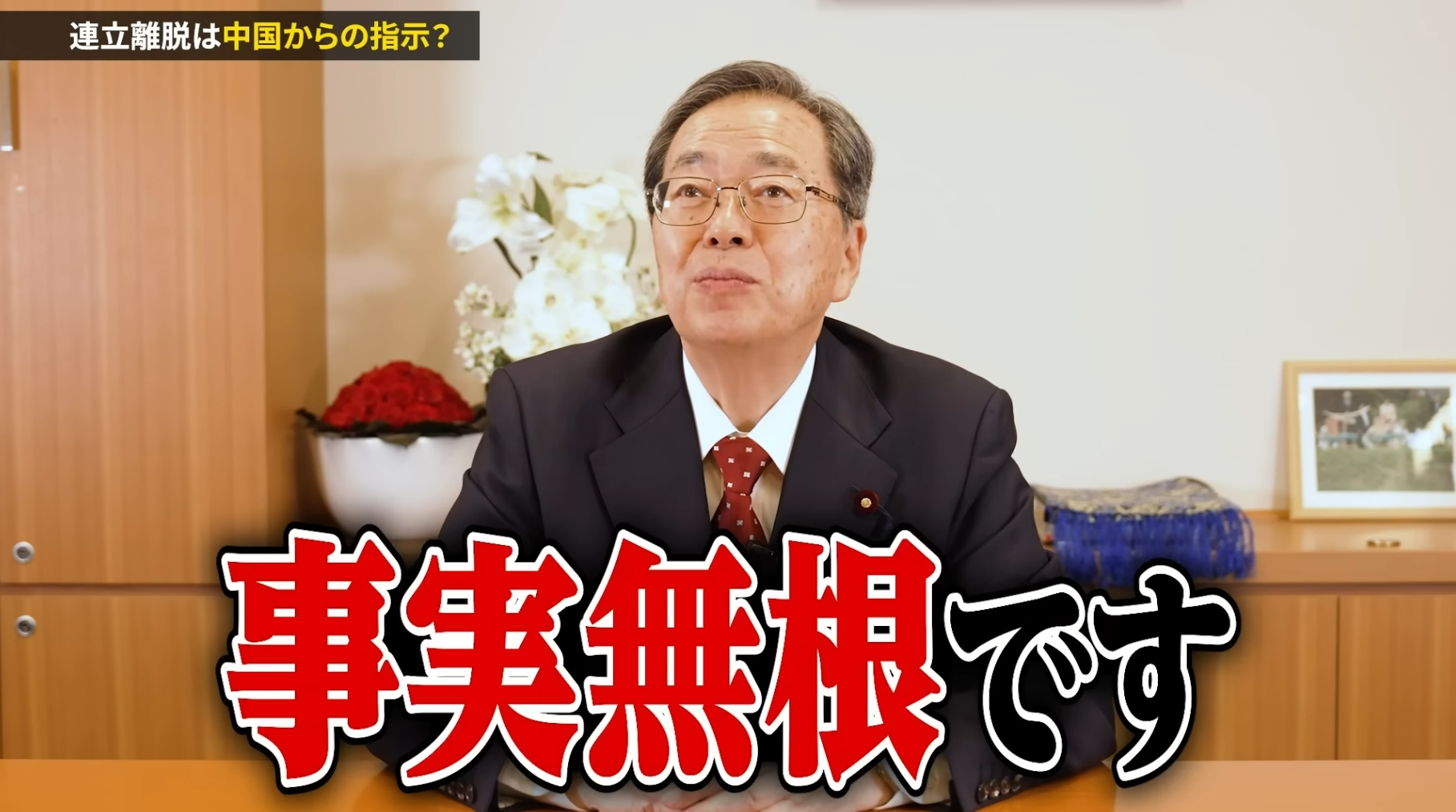 公明党视频截图