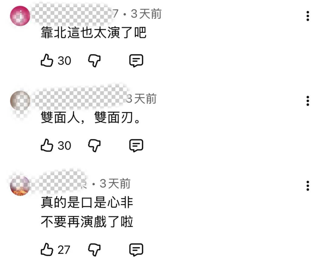 岛内网友质疑赖清德行为“作秀”。图源:社交媒体