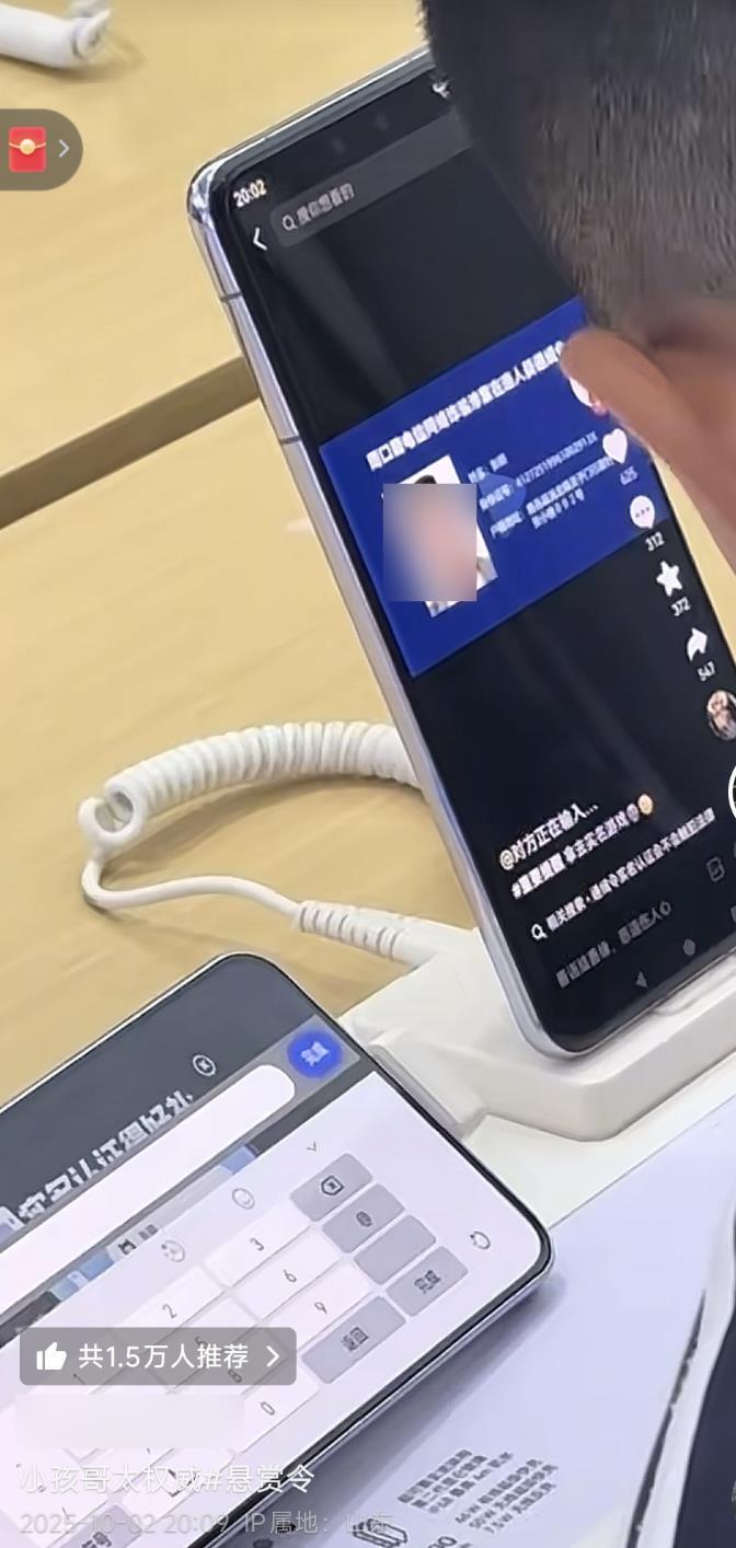 网友爆料
