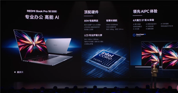 国补到手5199元起 REDMI Book Pro 16正式发布!99Wh巨无霸电池