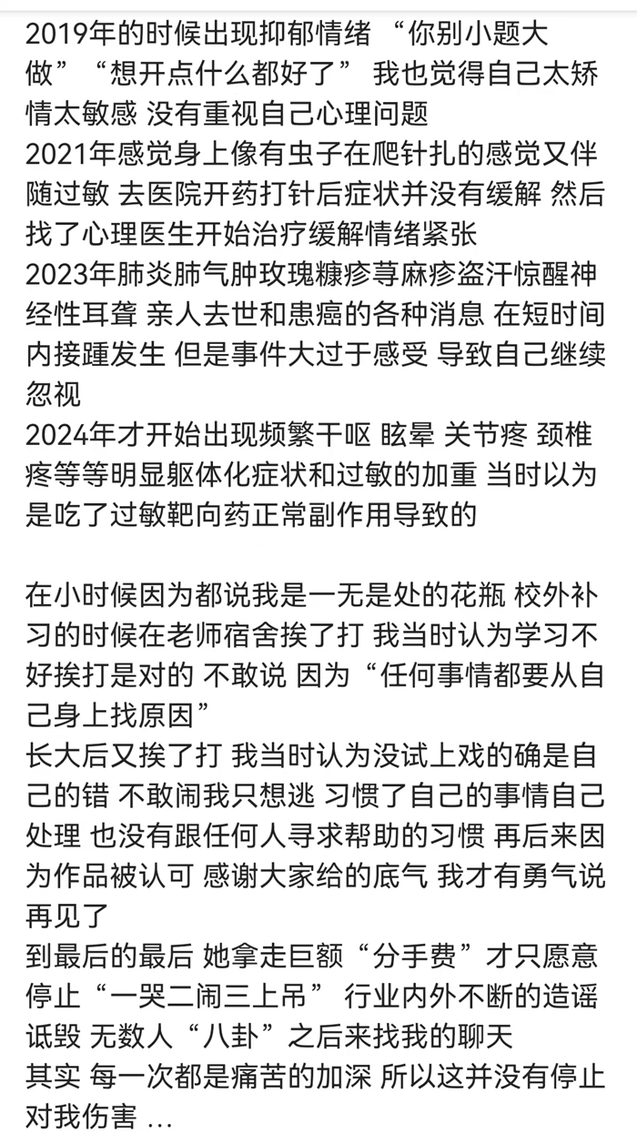 1月1日，赵露念念发文复兴网友温顺。