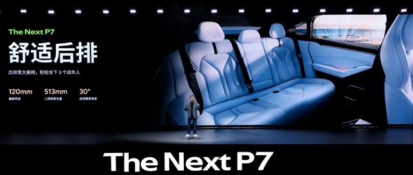 全新小鹏P7外观内饰正式揭晓:6款车漆、3款内饰可选