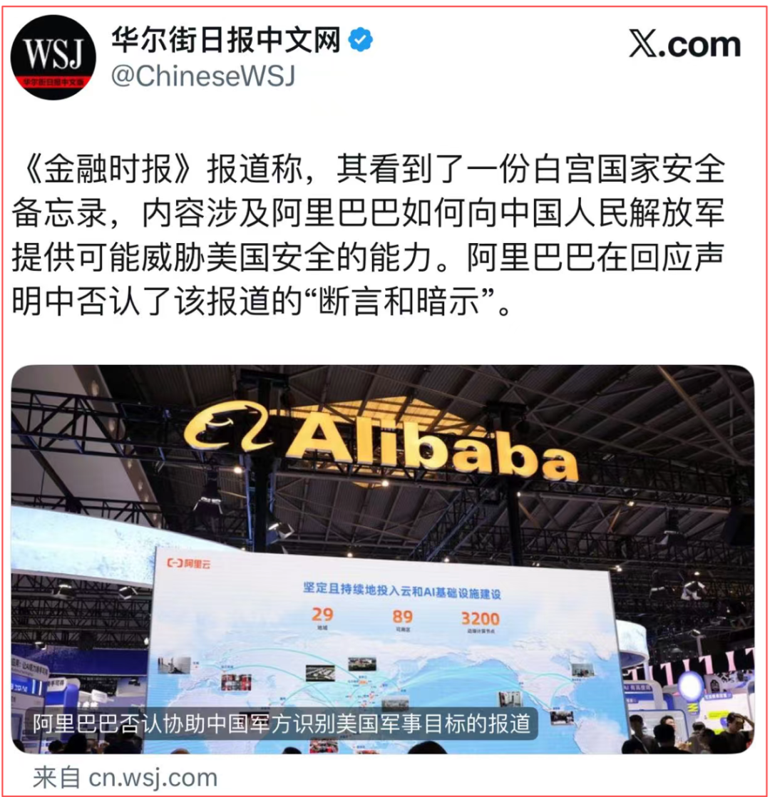 針對阿里巴巴,這種伎倆太陰險了