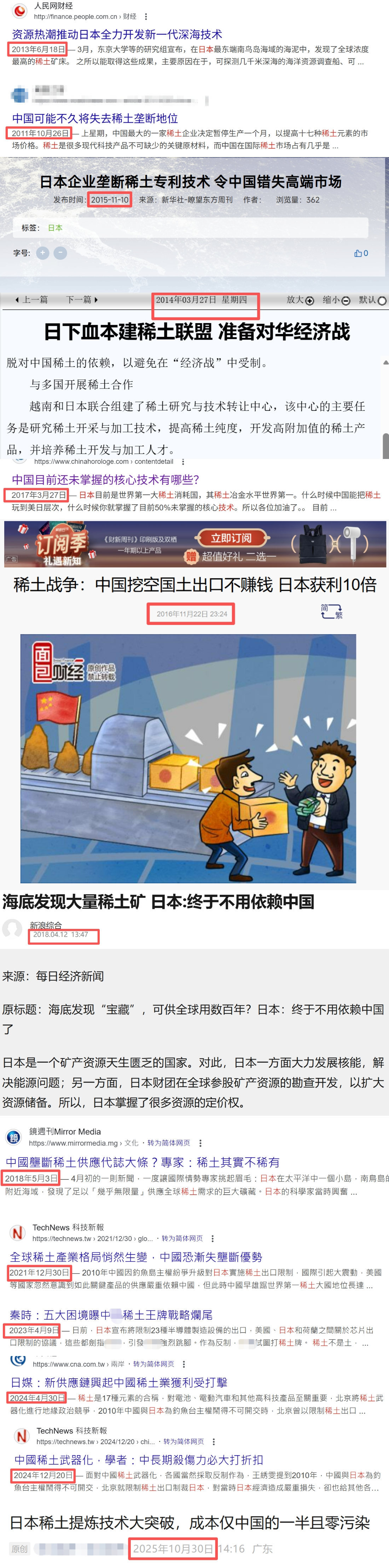 15年稀土梦碎,美国真就是“体制问题”