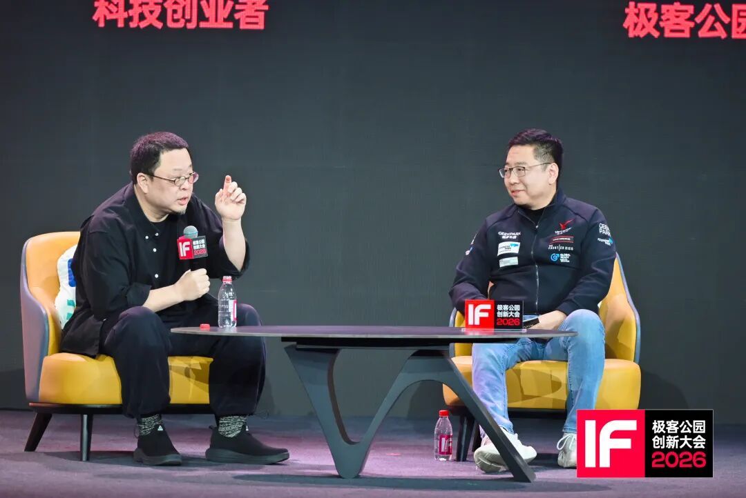 罗老师详解年底要办的「十字路口年度科技创新分享大会」|图片来源:极客公园