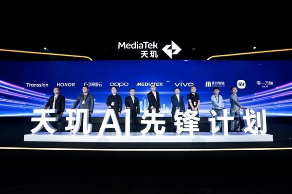 开年AI盛会来了!联发科天玑开发者大会MDDC25定档4月11日