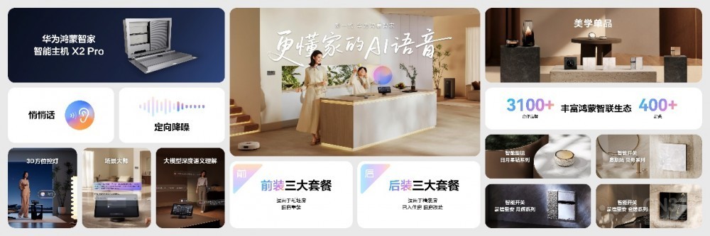 nova 15系列及全场景新品发布会今日举行
