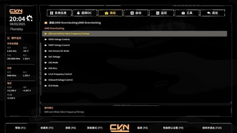 七彩虹CVN X870 ARK FROZEN V14方舟主板评测: 5G网卡+高频内存 锐龙9000舰队新旗舰
