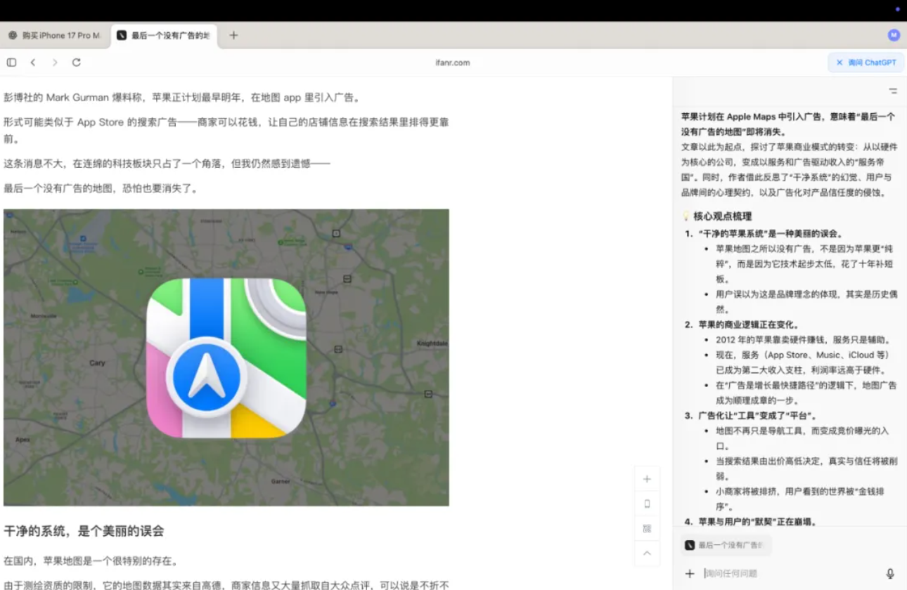 体验了一周 ChatGPT 浏览器,我还是把 Chrome 装了回来