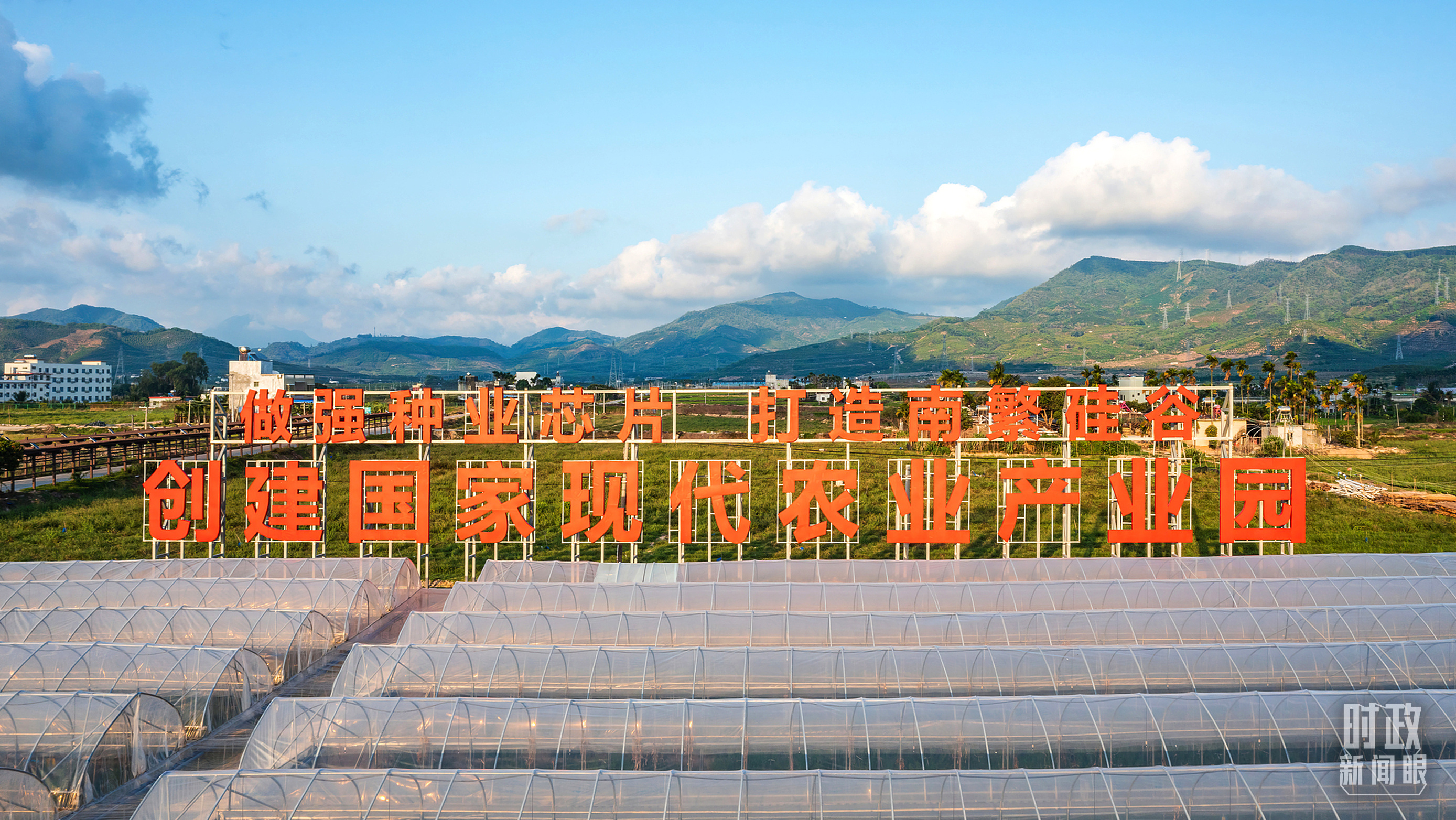 △崖州区国家现代农业(种业)产业园。三亚市崖州区是南繁单位开展南繁育种的首选之地。(图/视觉中国)