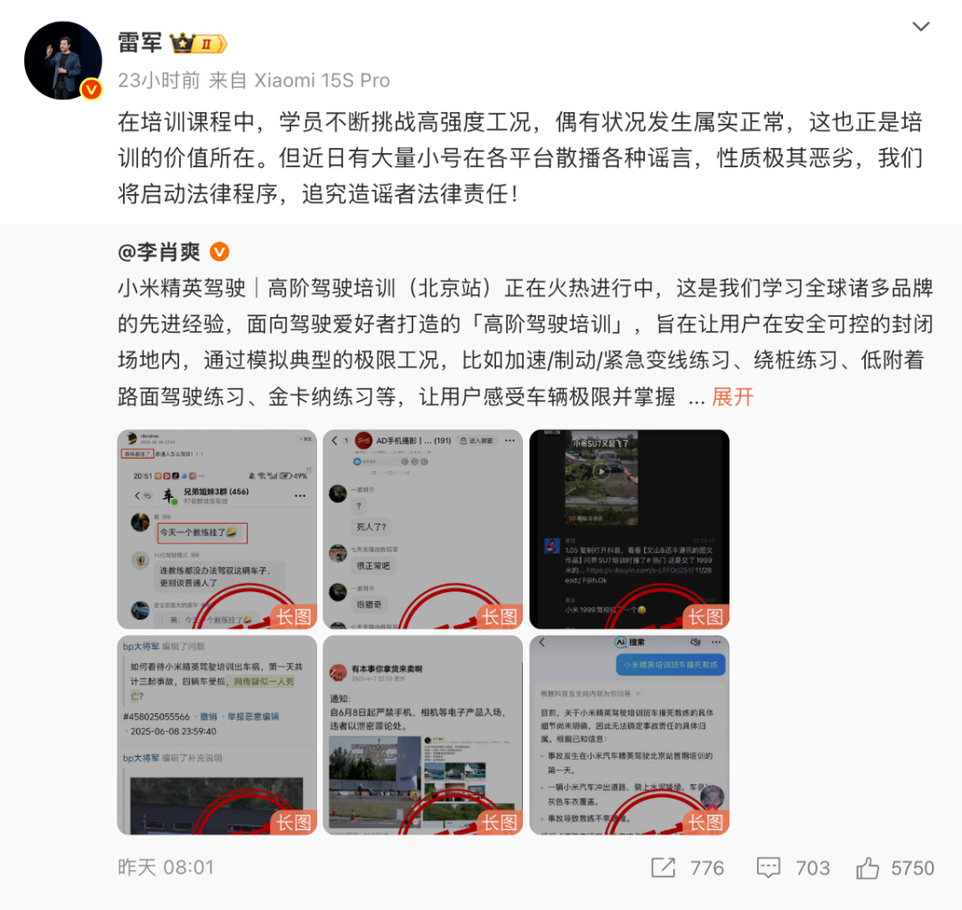 独家|苹果副总裁谈新系统设计/雷军回应驾驶培训班事故/全球唯一LABUBU拍出百万天价