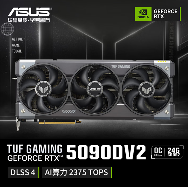 华硕终于发布RTX 5090D v2显卡！OC版已正式上架：19999元