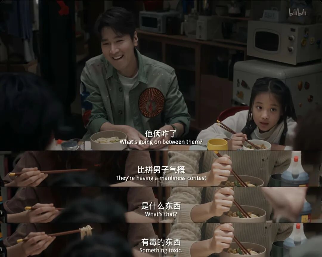 电影《好东西》