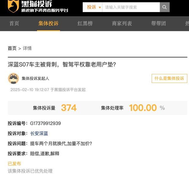 还没提车就变“老车主”?“深蓝速度”背后,竟是对车主的背刺?_凤凰网