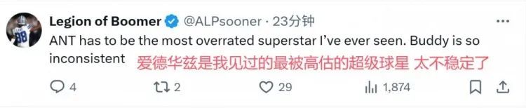 狂砍95分!还输球!亚历山大完爆爱德华兹!战犯哎…