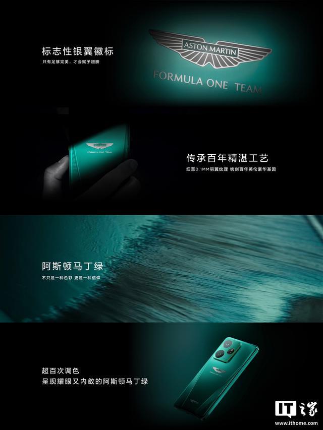 realme真我GT7阿斯顿马丁F1限量版手机发布,6月开售