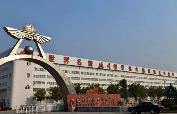 ● 波司登旧厂房