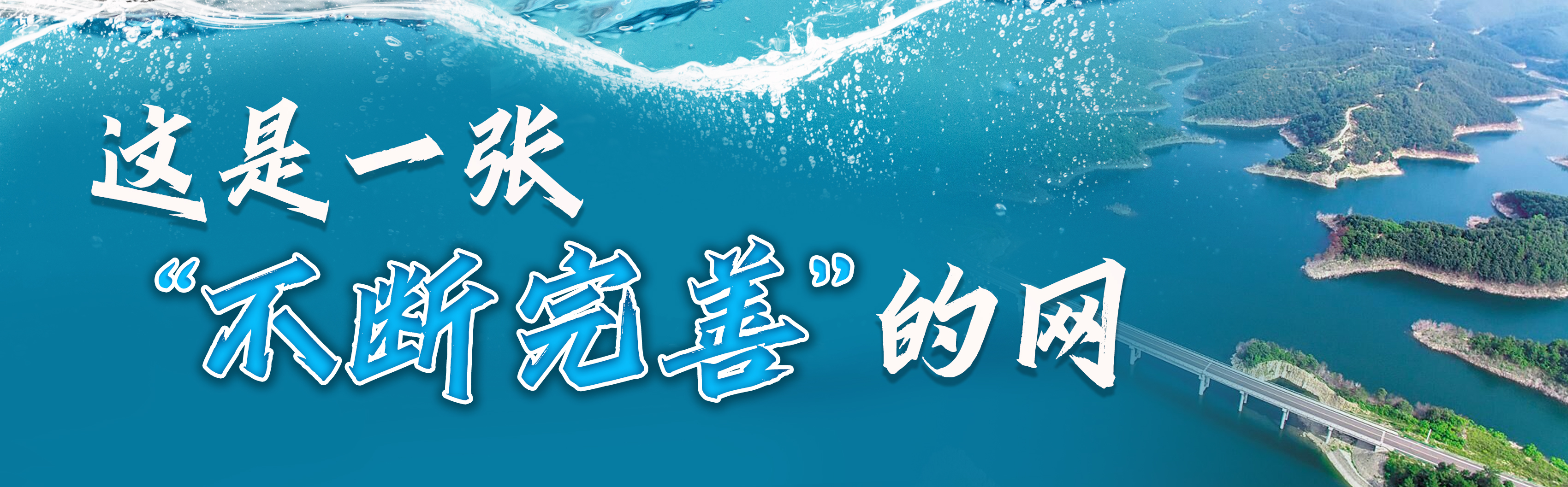 青春华章丨一江碧水润荆楚 万脉安澜惠中华