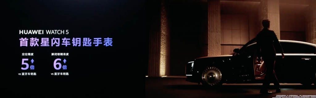 卖出 2 亿台后,华为WATCH 5 剑指智能手表的进化方向