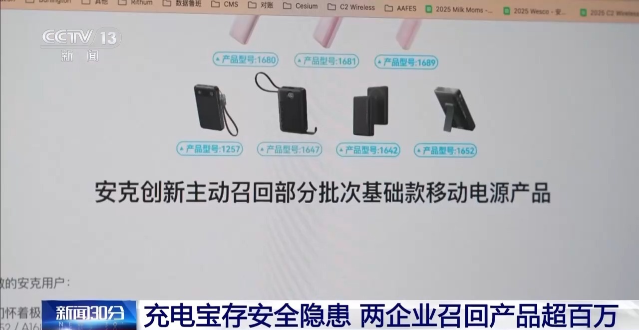 罗士马充电宝__罗马仕充电宝官方售后电话
