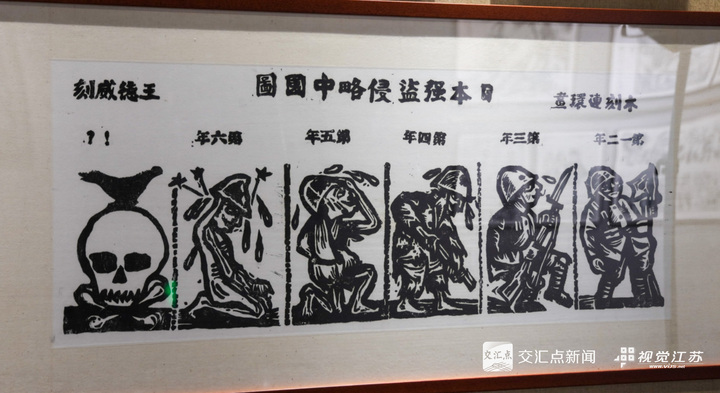 木刻连环画《日本强盗侵略中国图》。王德威 作