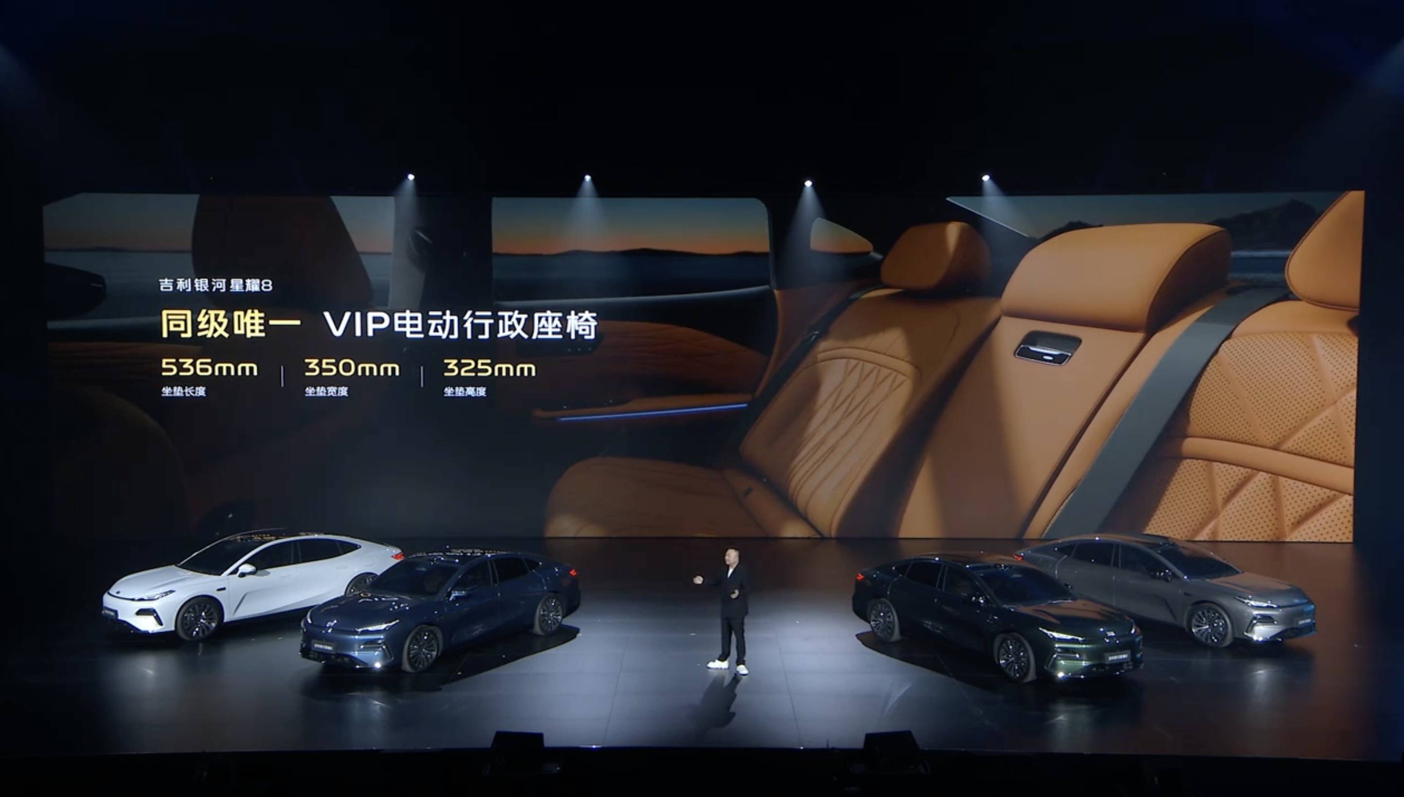 比汉 DM-i 便宜 5 万!吉利银河星耀 8 上市,11.58 万元起