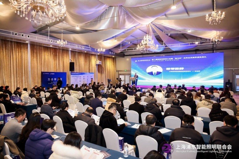 上海医光怎么样第八届物联网照明大会暨“智光杯”优秀会员跨界颁奖典礼成功举办_https://www.jmylbn.com_新闻资讯_第1张