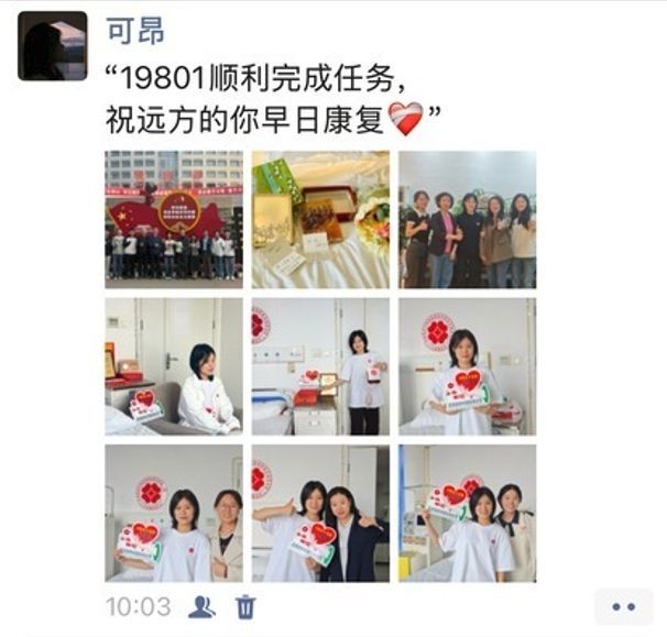 凡人微光｜“19801，順利完成任務(wù),！”