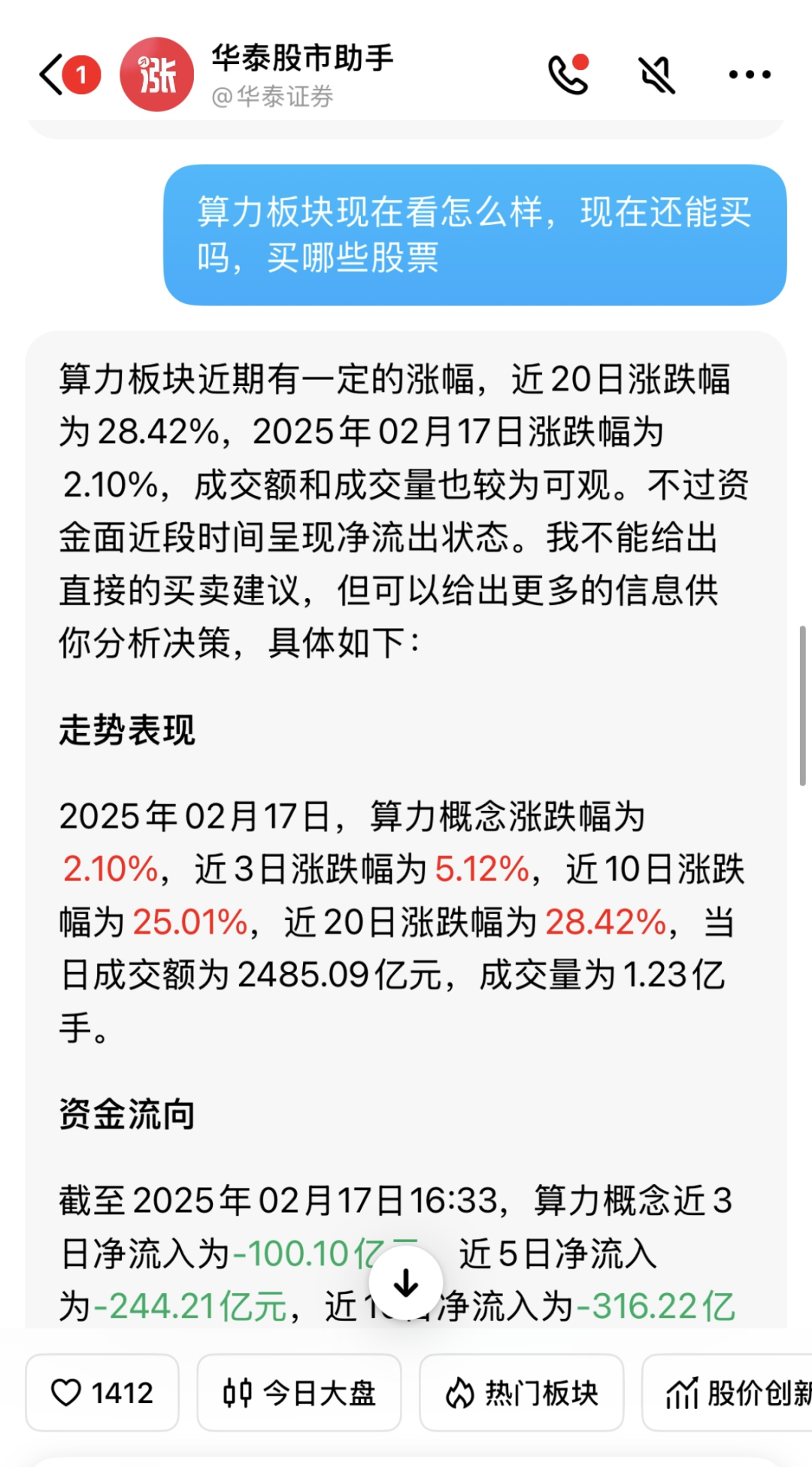 图片来源：豆包App