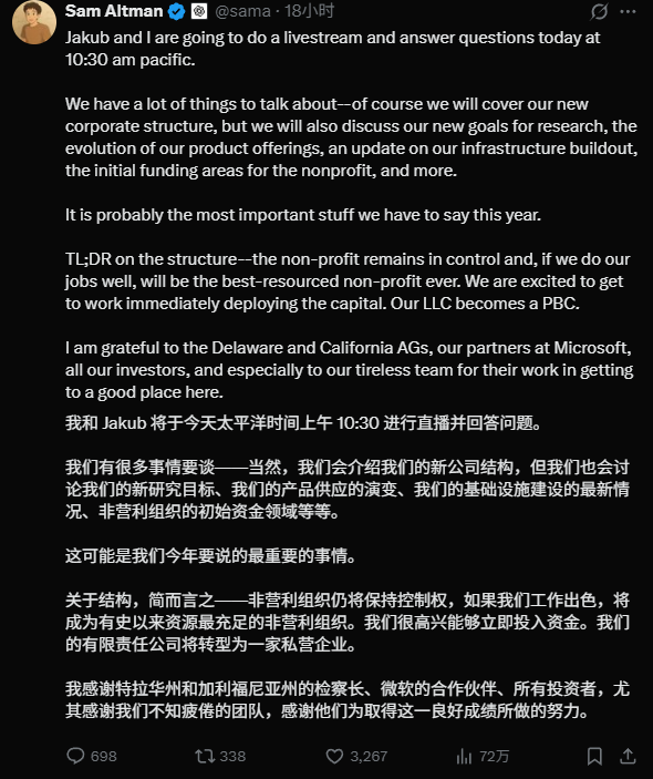 奥特曼直播挨骂 网友的攻击性给人看乐了